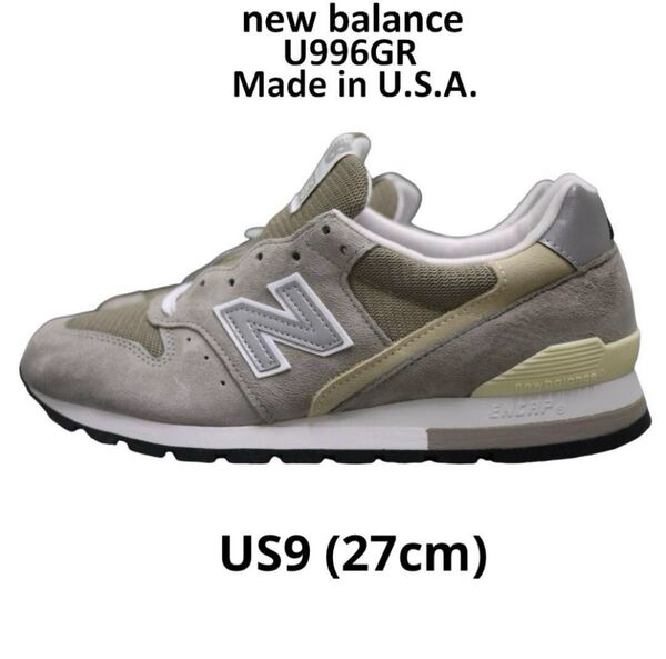 ニューバランス U996GR US9 / 27cm グレー アメリカ製 New Balance