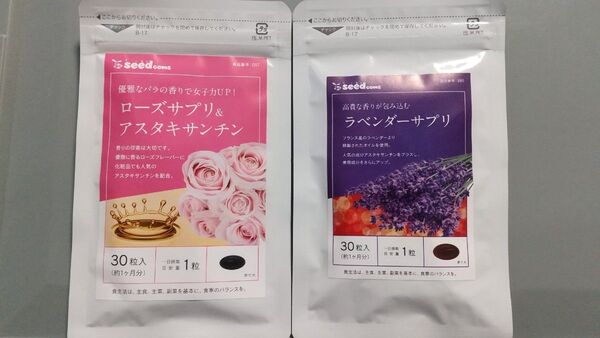 ☆エチケットサプリメント☆ローズ&ラベンダ☆各1ヶ月分 2種類 2袋セット☆飲む香水☆香りケアを心掛ける方に~