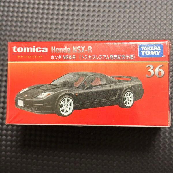 【未開封】トミカ No.36 ホンダ NSX-R トミカプレミアム発売記念仕様