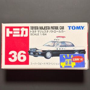【未使用】トミカ No.36 トヨタ マジェスタ パトカー 新車シールあり