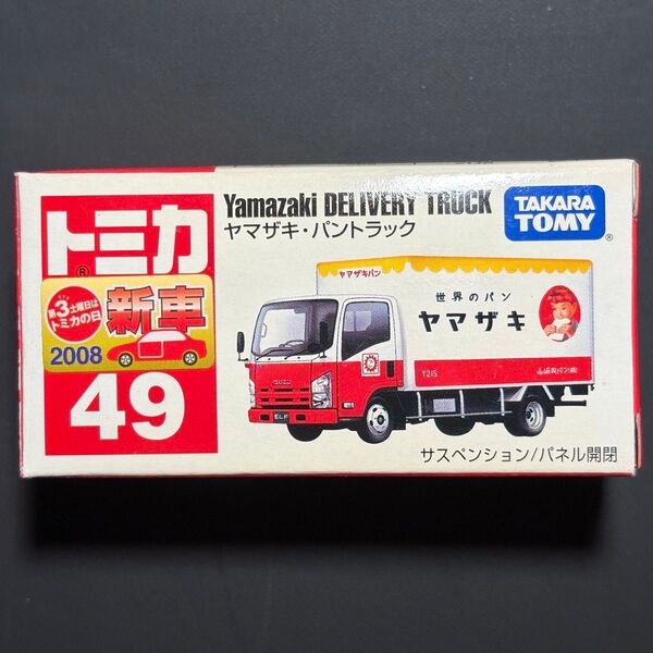 【未使用】トミカ No.49 いすゞ エルフ ヤマザキ・パン トラック 新車シールあり