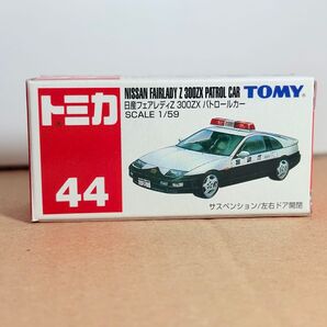 【未使用品】トミカ No.44 日産 フェアレディZ 300ZX パトロールカー 青ロゴ 廃盤