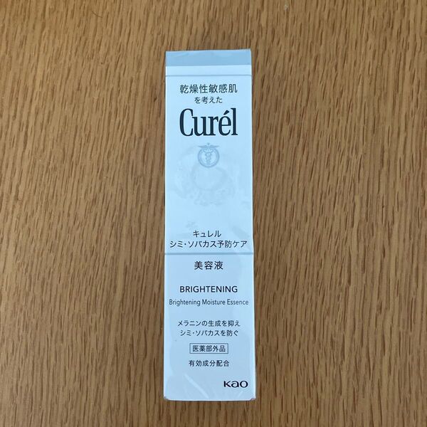 Curel 花王キュレル シミ・ソバカス予防ケア 美容液 30g