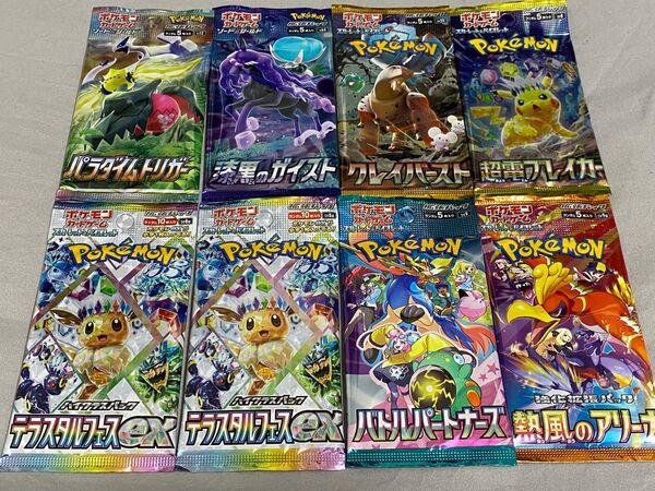 ポケモンカード 未開封パック テラスタルフェスex 超電ブレイカー クレイバースト 漆黒のガイスト パラダイムトリガー