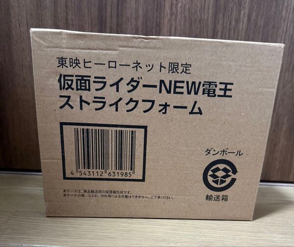 S.I.C. 仮面ライダー電王 NEW電王ストライクフォーム (東映ヒーローネット限定)