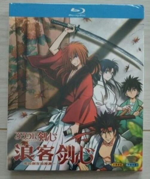 海外正規版 るろうに剣心 -明治剣客浪漫譚- 完全版 Blu-ray BOX 全巻