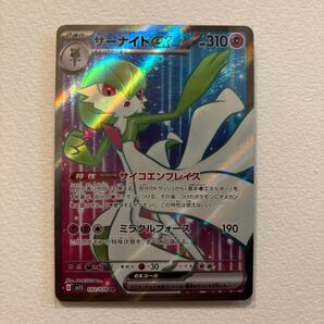 ポケモンカード サーナイト SR sv1S