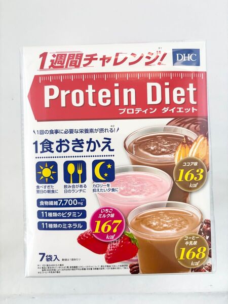 DHC プロティンダイエット 7袋