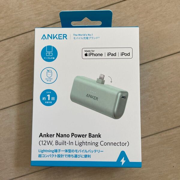 小型 Anker Nano Power Bank グリーン ライトニング端子 モバイルバッテリー 新品