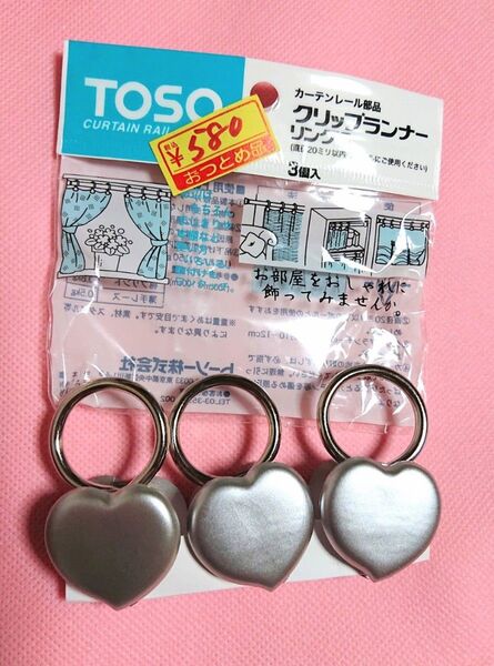 クリップランナー カーテンレール部品インテリア小物 ステッカー