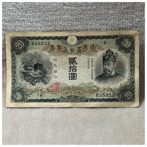 兌換券20円(タテ書き20円) OPPフィルム付き《#200XK#》※価格相談NG
