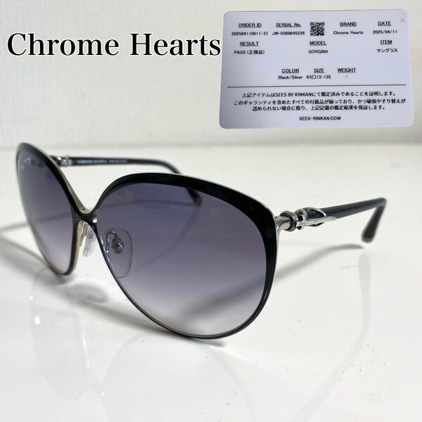 鑑定済 正規品 クロムハーツ Chrome Hearts サングラス メガネ 眼鏡 アイウェア メンズ レディース ブラック ロゴ