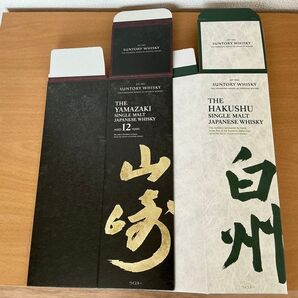 サントリー 山崎12年と白州NV空箱 各1個セット