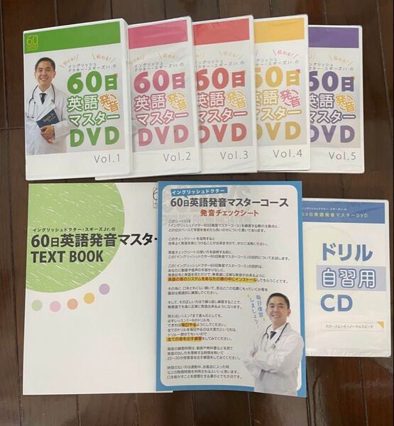 イングリッシュドクター スギーズJr.の60日英語発音マスターDVD 6巻セット テキスト