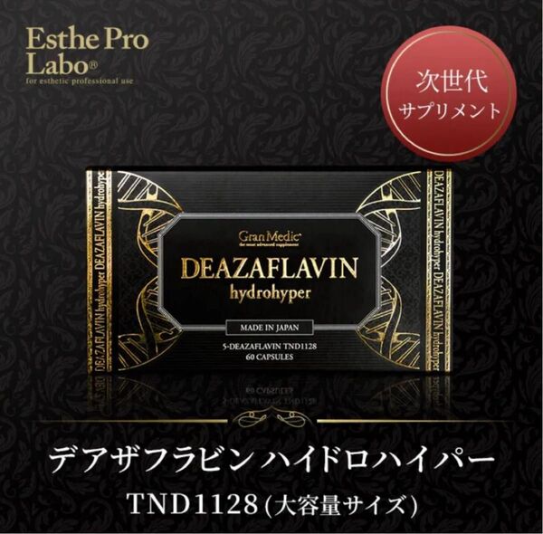 【60粒】エステプロラボ デアサフラビン