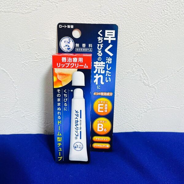 未開封 【ロート製薬 メンソレータム】唇治療用リップクリーム・メディカルリップ 8.5g 無香料・無着色