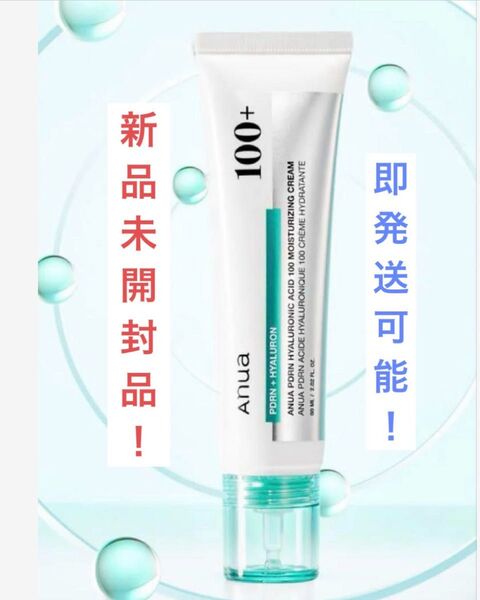 Anua アヌア PDRNヒアルロン酸100モイスチャライジングクリーム