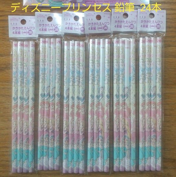 ディズニープリンセスかきかたえんぴつ 2B 24本