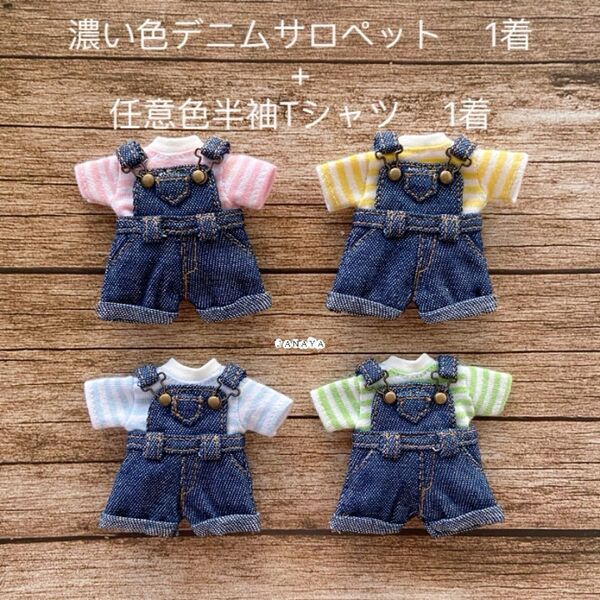 JANAYA ハンドメイド オビツ11服 濃い色デニムサロペットとTシャツ 2点セット