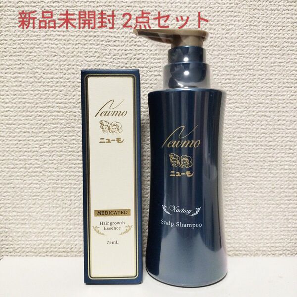薬用育毛剤 ニューモ ビクトリースカルプシャンプー 新品未開封