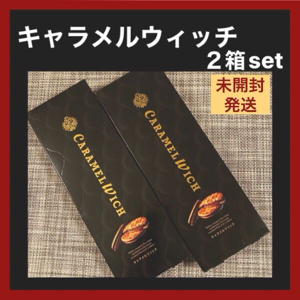 【未開封発送】キャラメルウィッチ テラコンフェクト 5個入×2箱 東京土産 ショップ袋OK 最新日付
