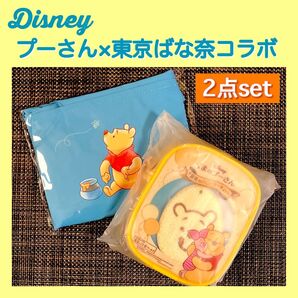 【期間限定】東京ばな奈×くまのプーさん エコバッグ クリアポーチ set 2025年 最新デザイン ディズニー
