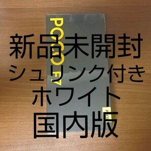 新品未開封 Xiaomi POCO F7 ホワイト 白 12GB 256GB Simフリー 日本語版 国内版