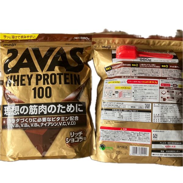 プライムデー対抗特別セール! SAVAS ホエイプロテイン100 リッチショコラ味980g×2袋