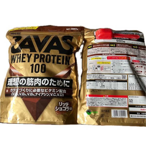 翌日発送!プライムデー対抗特別セール! SAVAS ホエイプロテイン100 リッチショコラ味980g×2袋