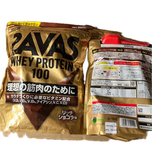 プライムデー対抗特別セール!翌日発送! SAVAS ホエイプロテイン100 リッチショコラ味980g×2袋