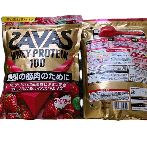 SAVAS ホエイプロテイン100 ストロベリー味980g×2袋