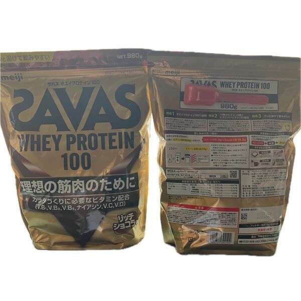 SAVAS ホエイプロテイン100 リッチショコラ味980g×2袋