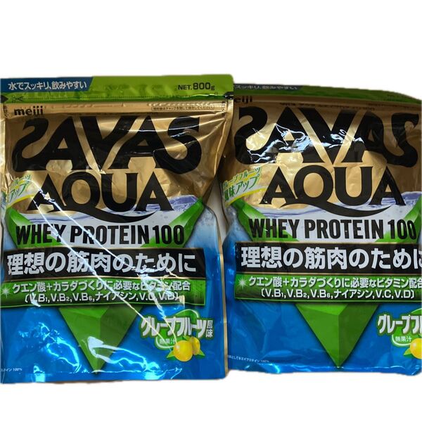 SAVAS ホエイプロテイン100 AQUA グレープフルーツ風味 2袋セット 明治