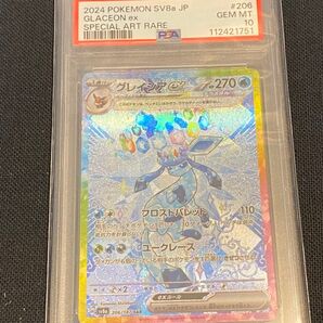 グレイシアex SAR PSA10 テラスタルフェスex