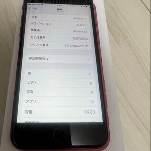 iPhone SE 第二世代