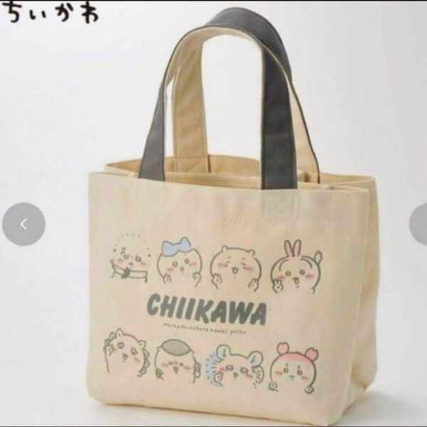 ちいかわ トートバッグ タグ付き新品未開封