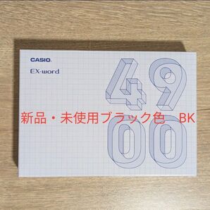 カシオ計算機 XD-SA4900BK 電子辞書 EX-word 高校生英語 黒