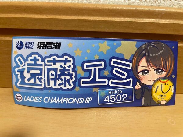 ボートレース浜名湖 G1レディースチャンピオン ステッカー 遠藤エミ