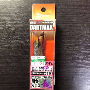 ダートマックス 2.5号 魔女クロス アオリイカ用 ②