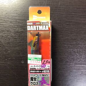 ダートマックス 2.5号 魔女クロス アオリイカ用 ④