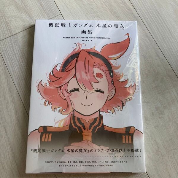 水星の魔女 画集 アニメ 機動戦士ガンダム 水星の魔女