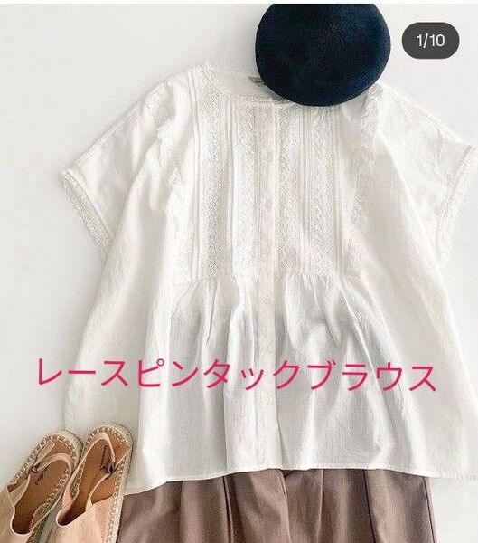 新品 サマンサモスモス レースピンタックブラウス オフ SM2