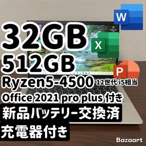 【美品】HP ProBook 635 Aero G7 Ryzen5 4500U 32GB 512GB 【超大容量】充電器付き