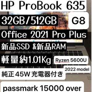 【美品】HP ProBook 635 Aero G8 Ryzen5 5600U 32GB 512GB 【超大容量】充電器付き