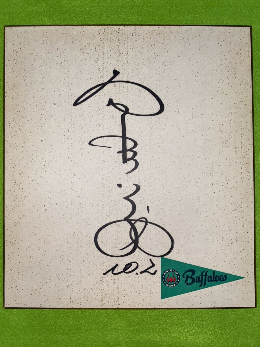Kintetsu Buffaloes 2 Shigeru Kurihashi 1985 Autographed team logo colored paper, baseball, Souvenir, Related goods, sign