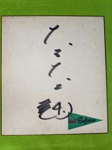 Art hand Auction Kintetsu Buffaloes 4 Daijiro Oishi 1985 Autographed Team Logo Shikishi, baseball, Souvenir, Related goods, sign