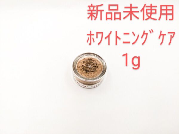 新品未使用 ヤーマン オンリーミネラル 薬用コンシーラー ファンデーション ホワイトニングケア 1g