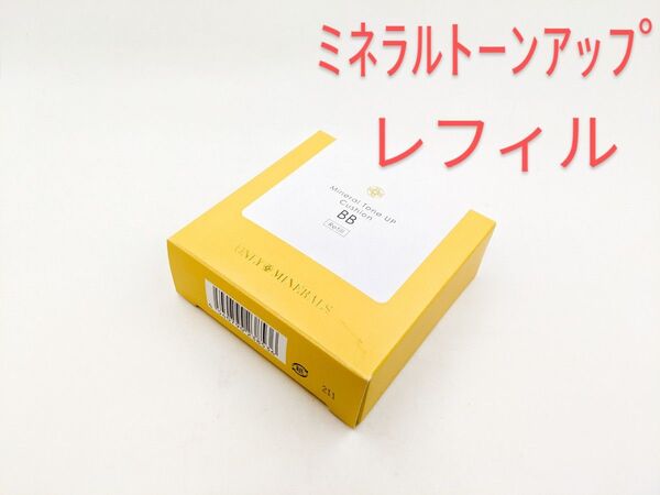 新品未使用 ヤーマン オンリーミネラル ミネラルトーンアップクッションBB レフィル ファンデーション
