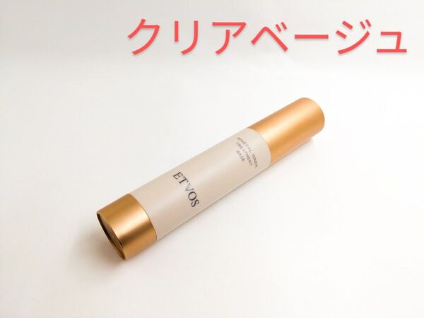 残量多 ① ETVOS エトヴォス ミネラルインナートリートメントベース クリアベージュ 美容液 化粧下地