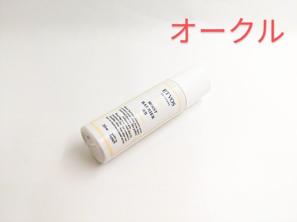 残量多 ETVOS エトヴォス モイストバリアBB オークル bbクリーム リキッドファンデーション 化粧下地 ベースメイク